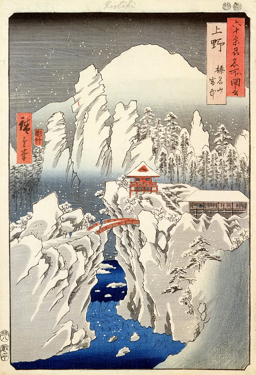 雪の春名山の風景「奇妙な六十州の名所」より（木版画）