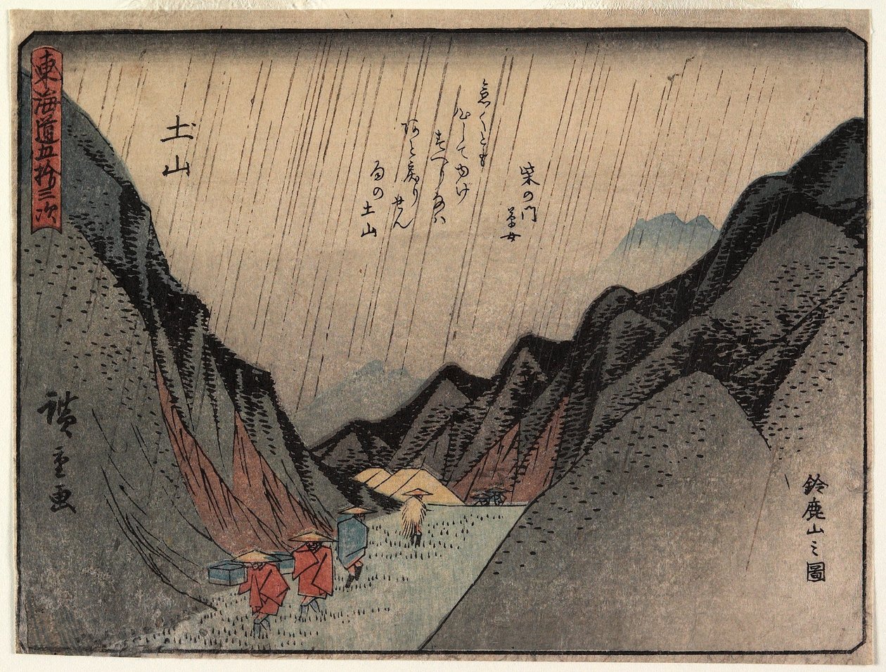 土山からの鈴鹿山の眺め 作： 歌川広重