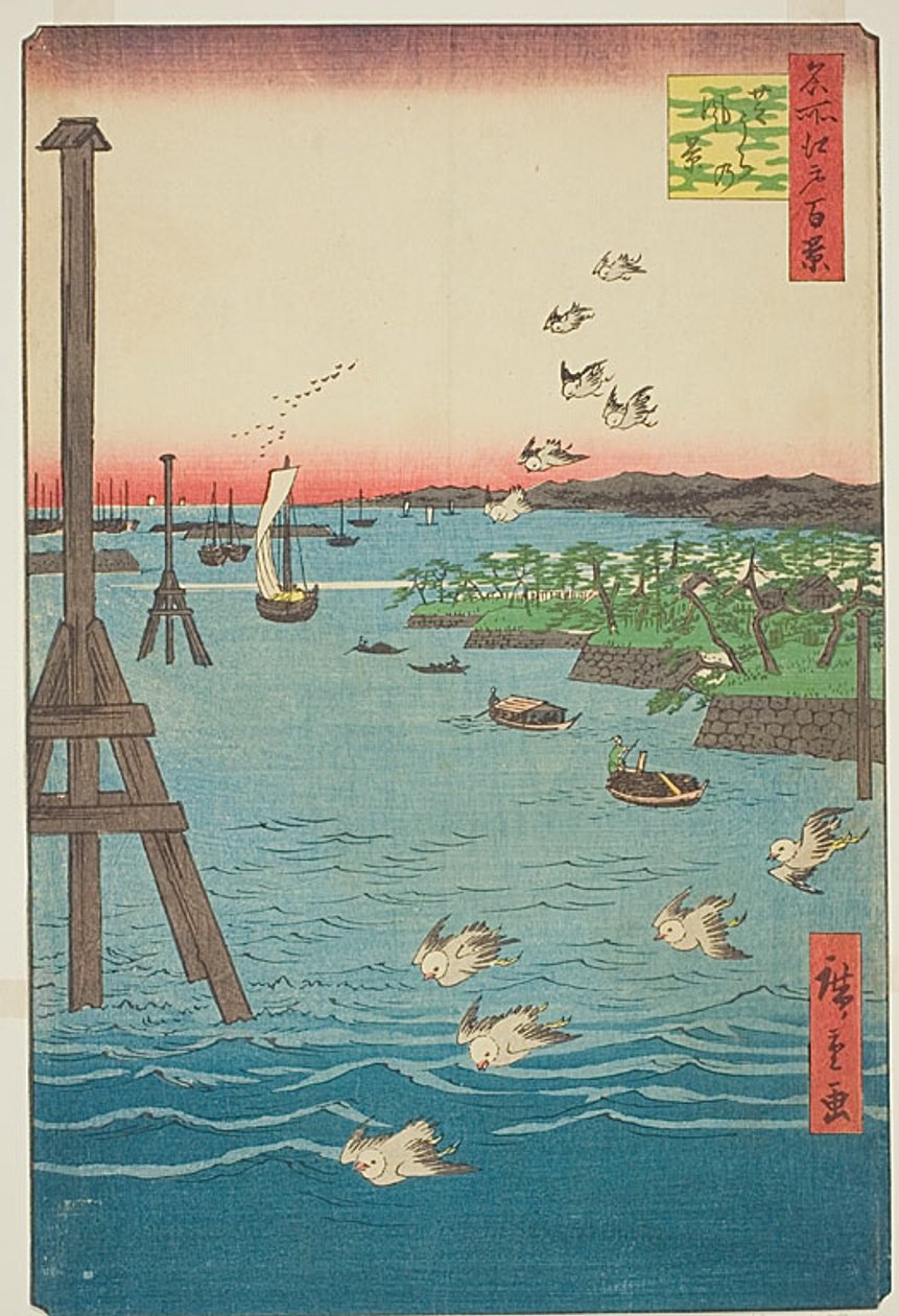 名所江戸百景108「芝浦の景」水色の水の濃淡 作： 歌川広重