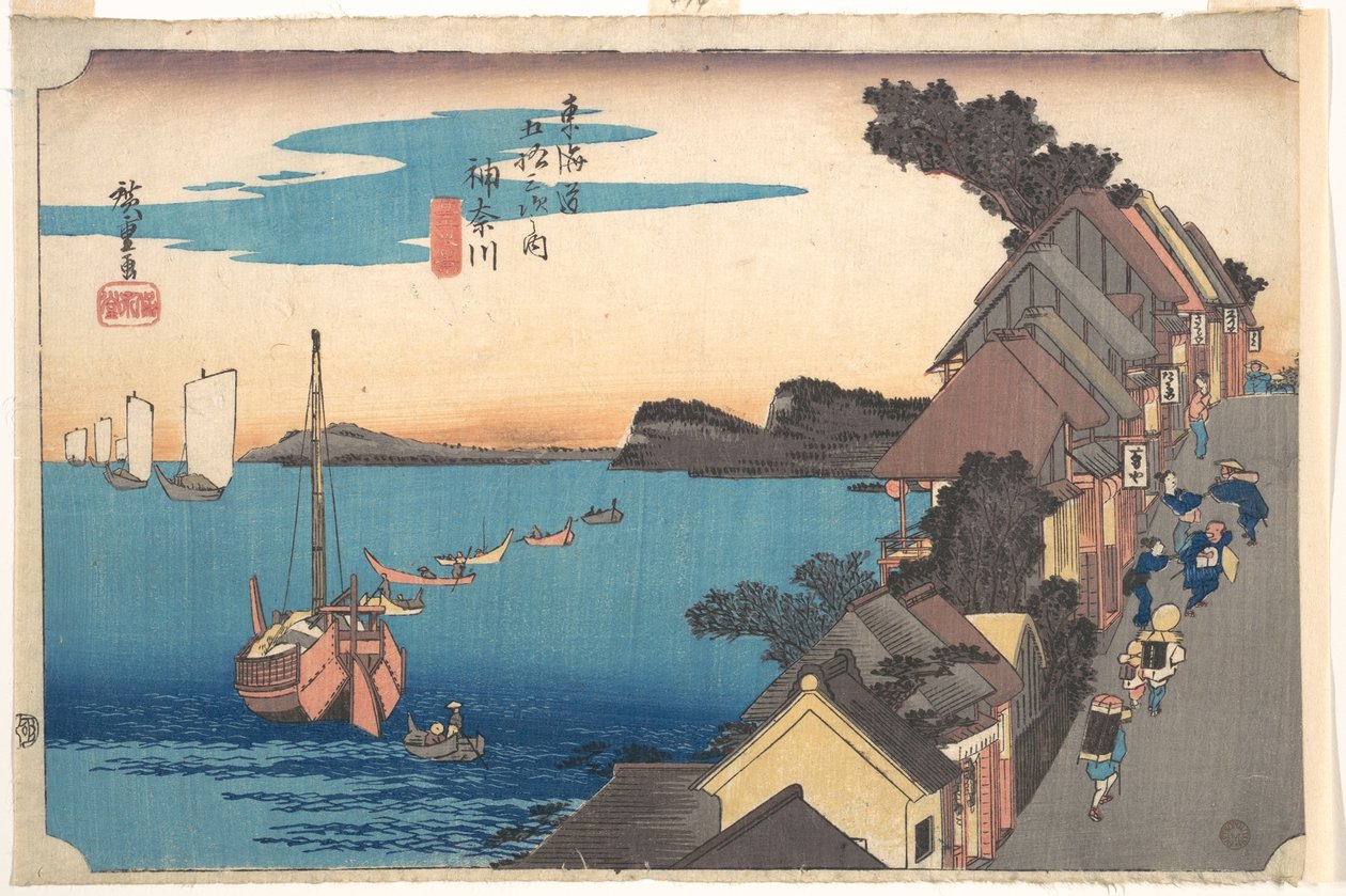 日没時の神奈川駅の眺め 作： 歌川広重