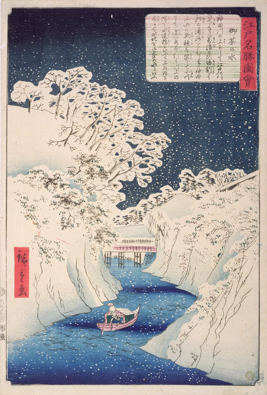 江戸の眺望（版画） 作： 歌川広重