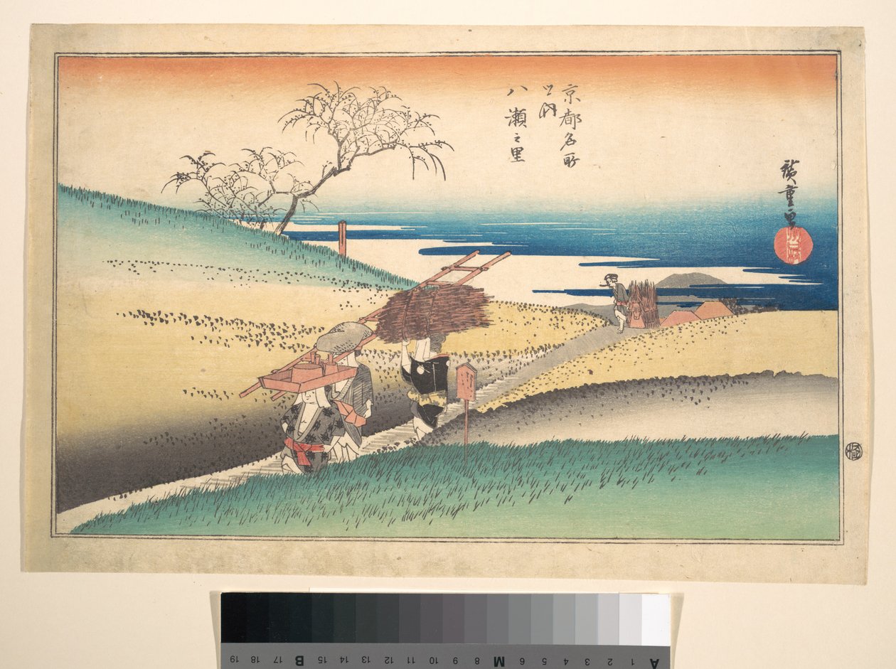 八瀬の村 作： 歌川広重