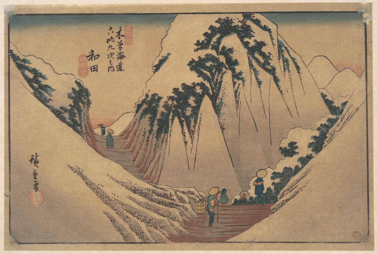 和田宿 作： 歌川広重