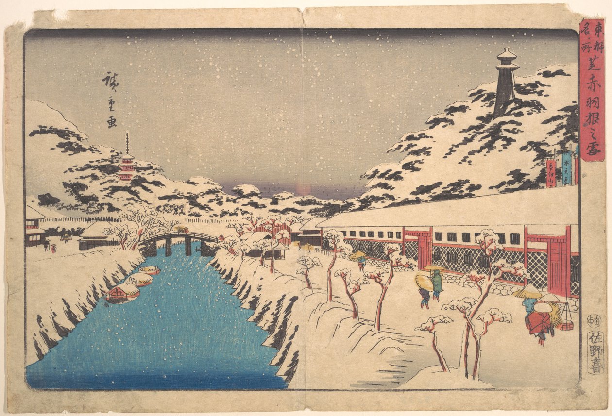 冬景色 作： 歌川広重