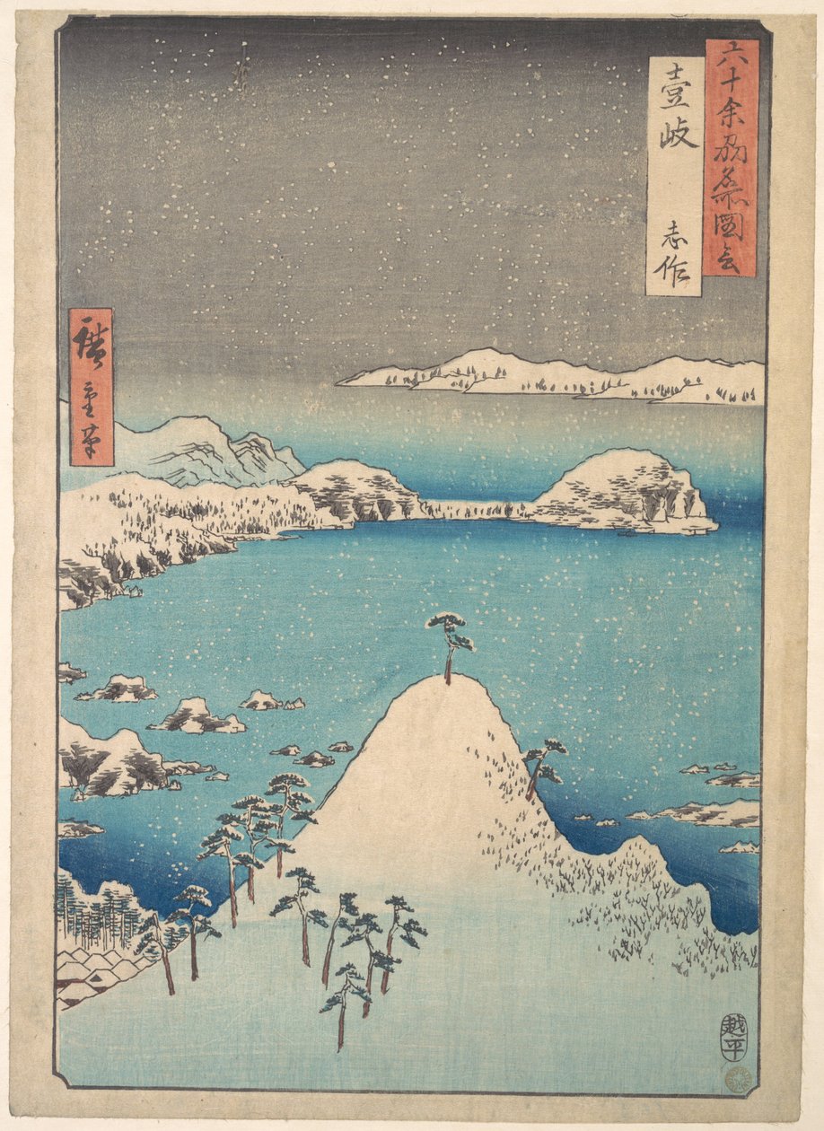 壱岐国島作の冬景色 作： 歌川広重