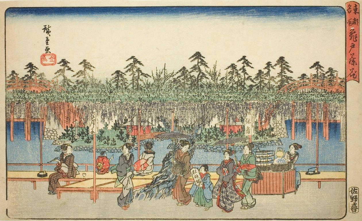 「東都名所」より 亀戸天神藤花 作： 歌川広重