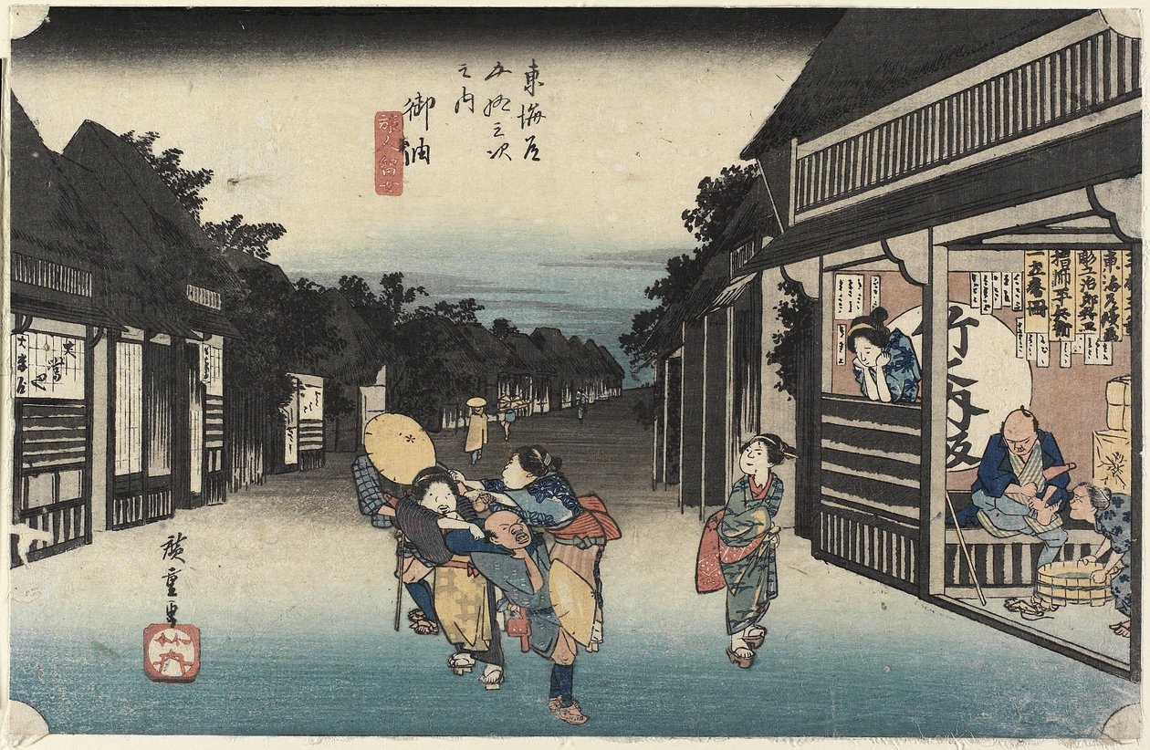 Women Soliciating Travelers, Goyu, c. 1833 作： 歌川広重