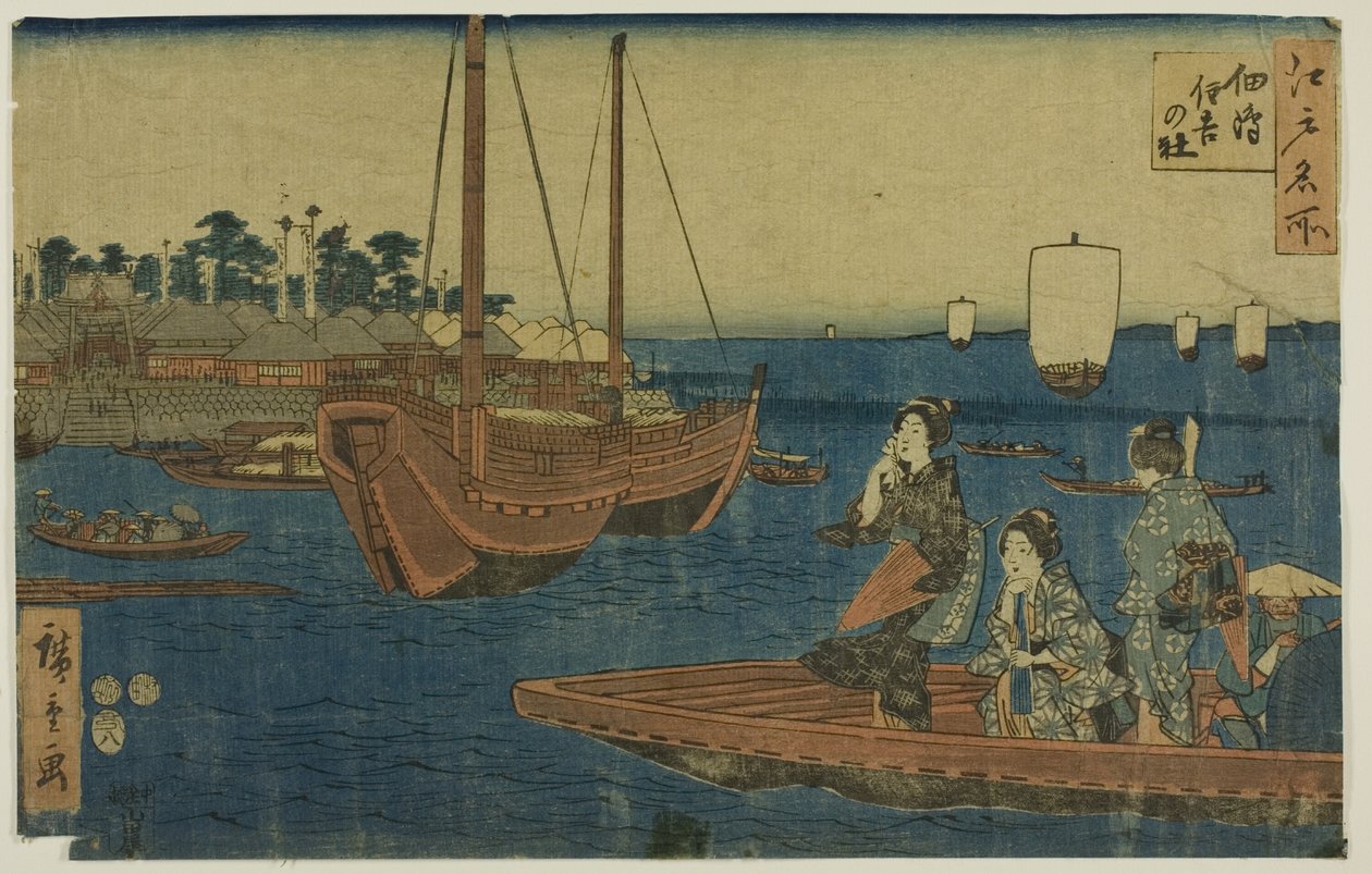 木版画 作： 歌川広重