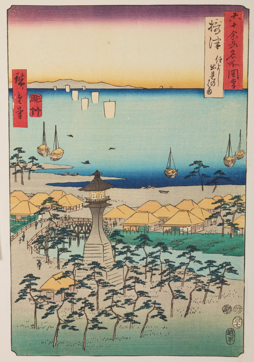 摂津国のデミの浜と灯台／摂津住吉『デミの浜』、シリーズ『六十余州名所図会』第5図／『六十余州名所図会』 作： 歌川広重