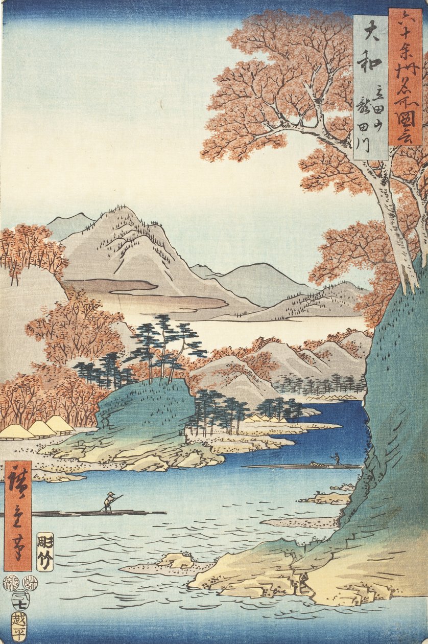 大和国：辰田山と辰田川 作： 歌川広重