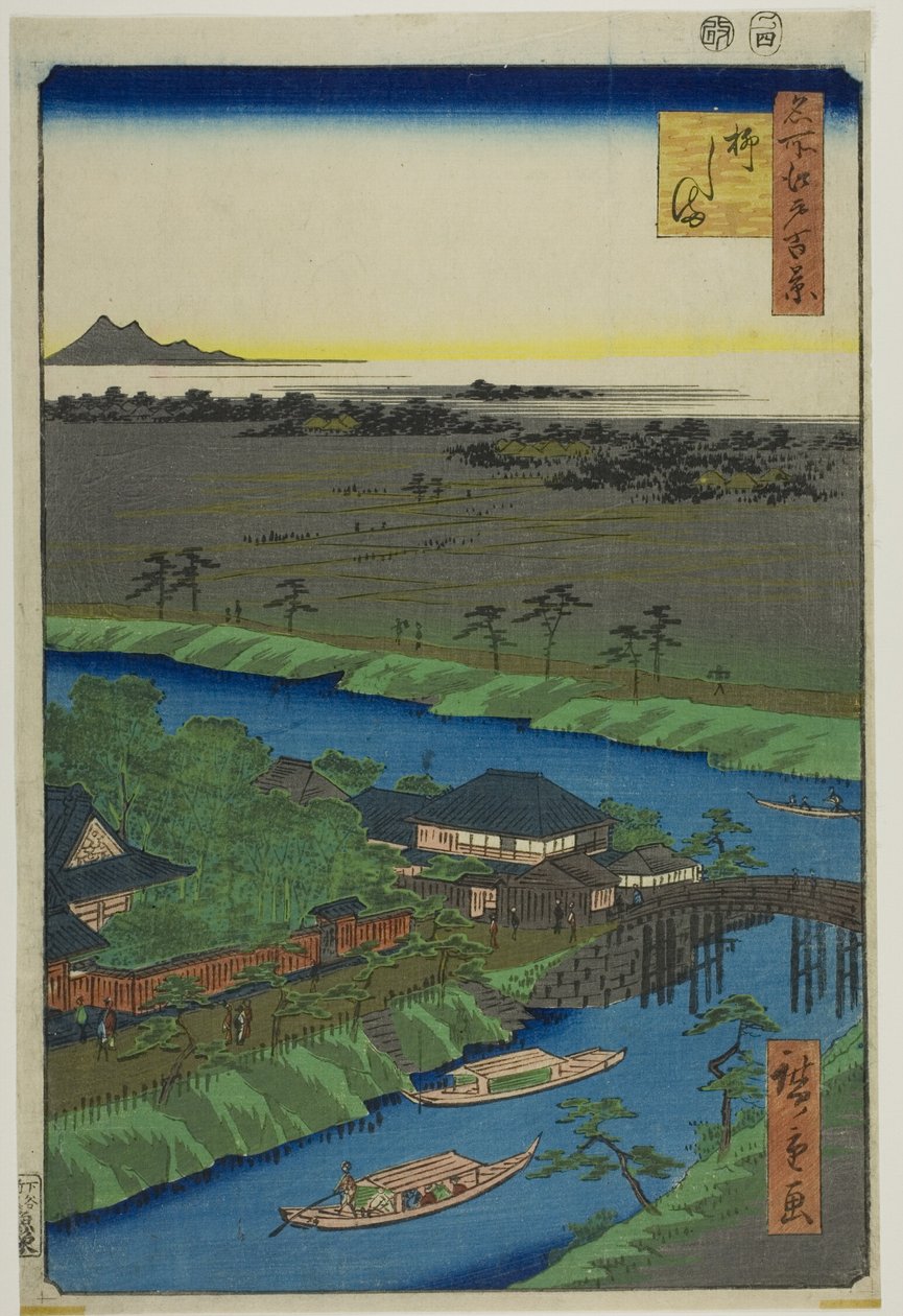 柳島「名所江戸百景」シリーズより 作： 歌川広重