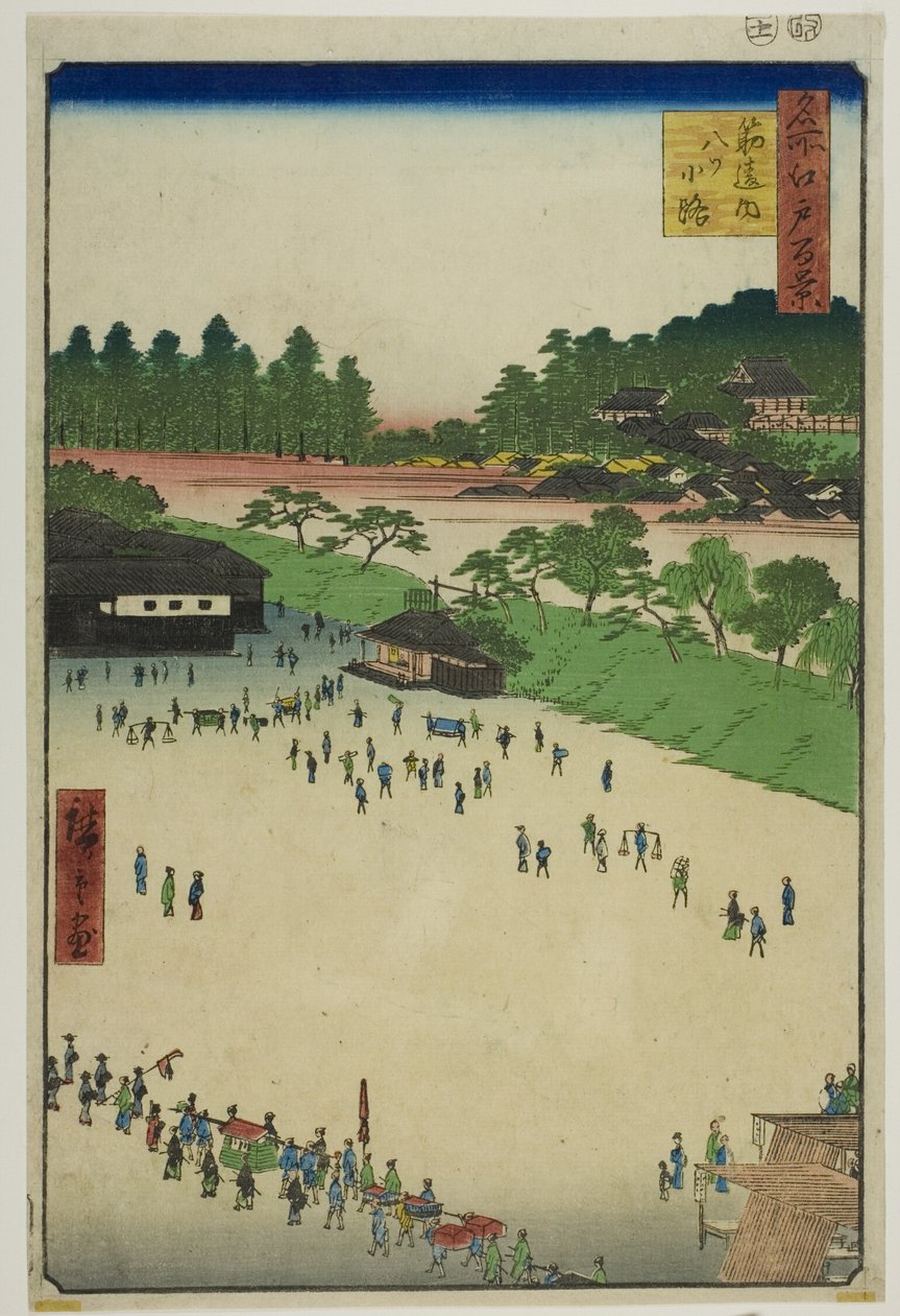 名所江戸百景』より「筋違内八ツ小路 作： 歌川広重