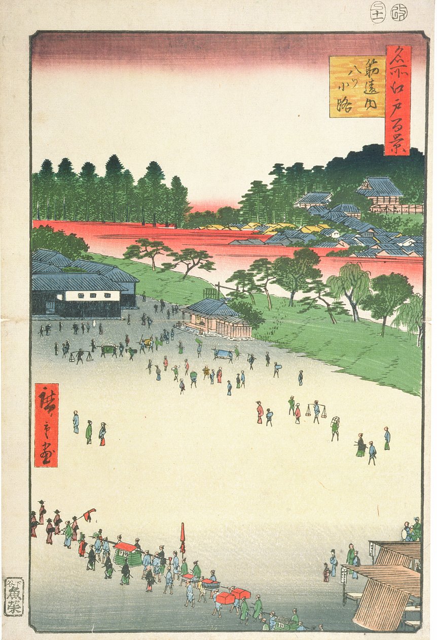 不二会門内の八ツ子、「江戸百景」1857年（色版画） 作： 歌川広重