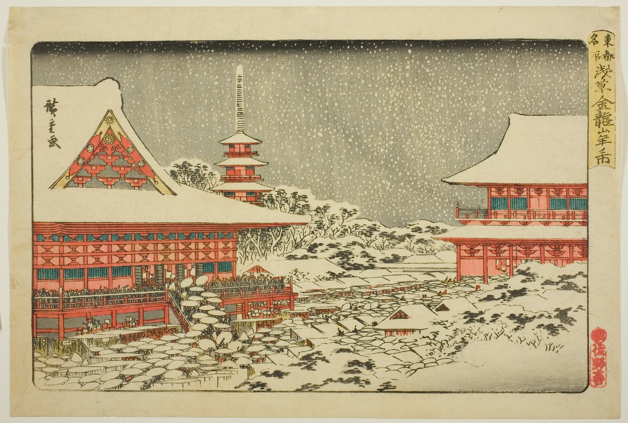 連載「東都名所」より 浅草金龍山年の市（浅草金龍山都市の市） 作： 歌川広重