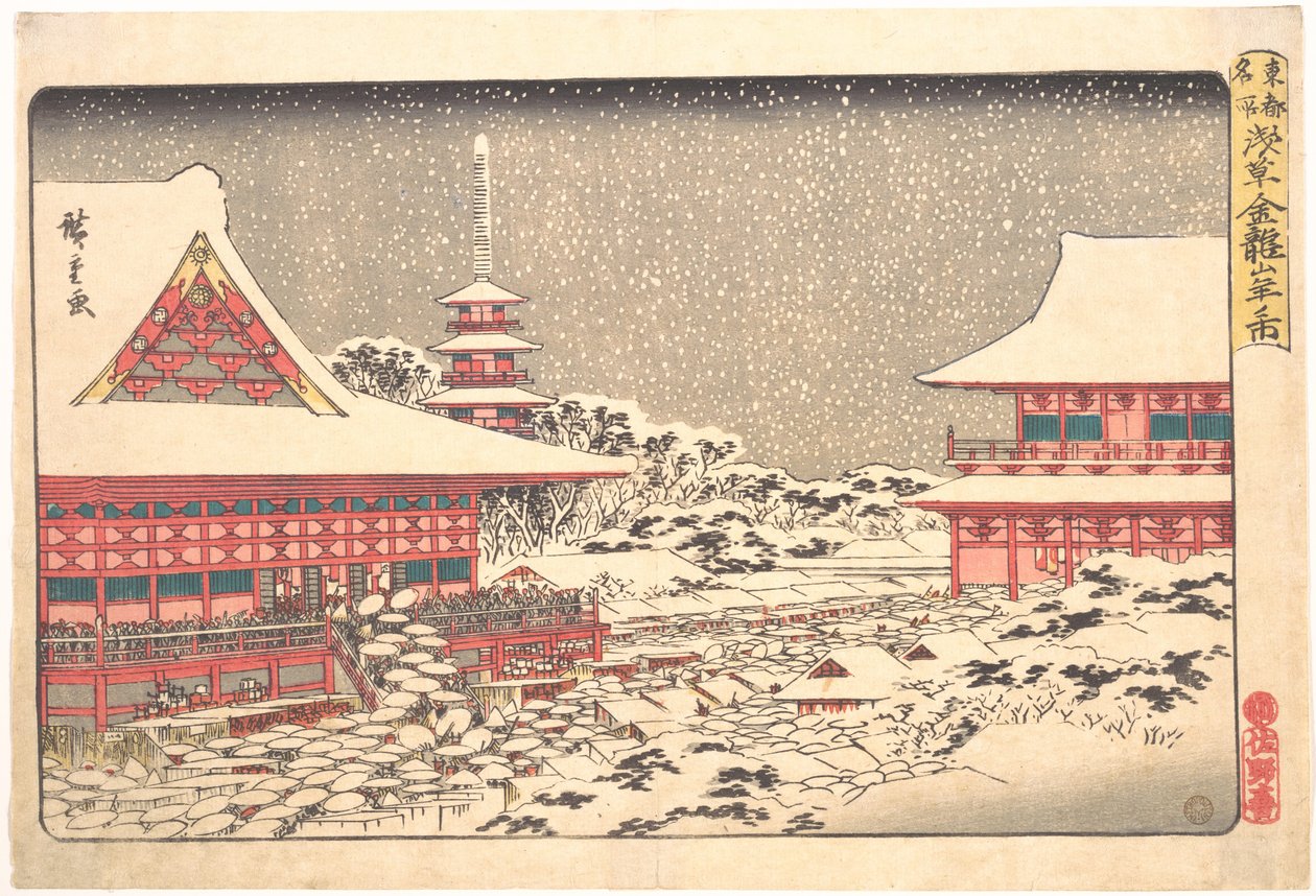 金龍山寺の年末市 作： 歌川広重