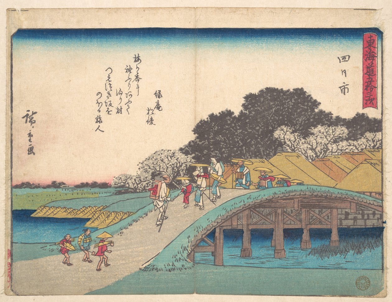 四日市 作： 歌川広重