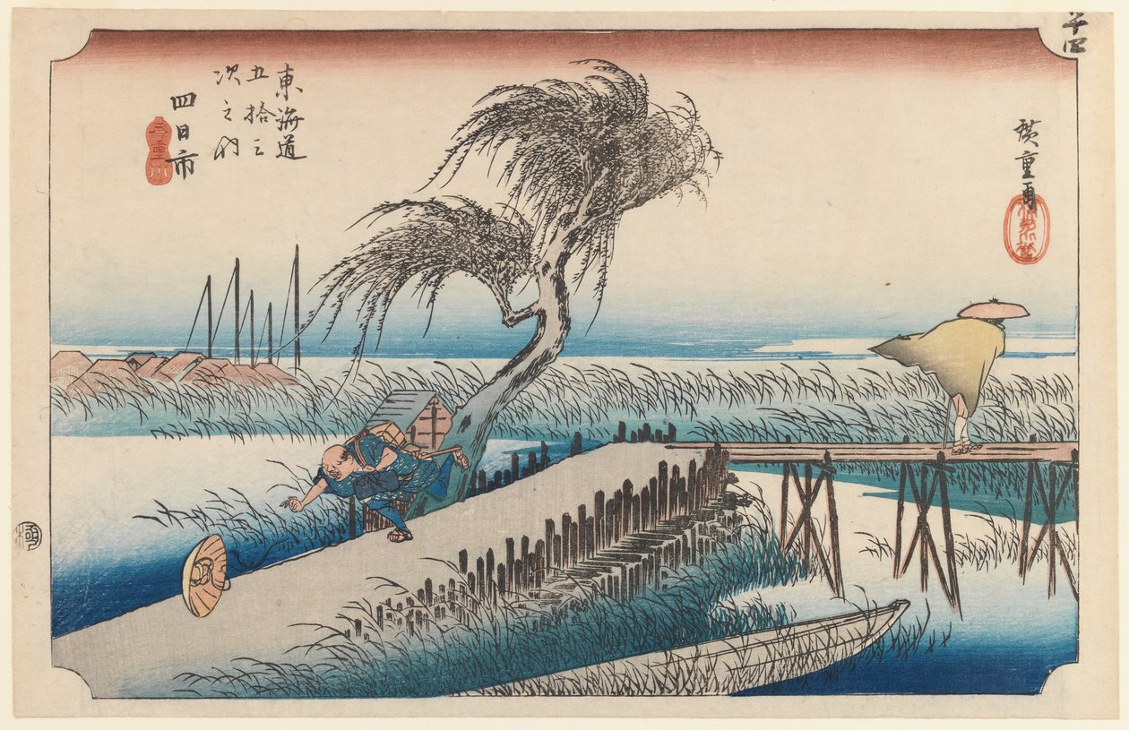四日市、サンチョクワ、ステーション44、東海道高速道路の53駅シリーズ、1834年（カラー木版画） 作： 歌川広重