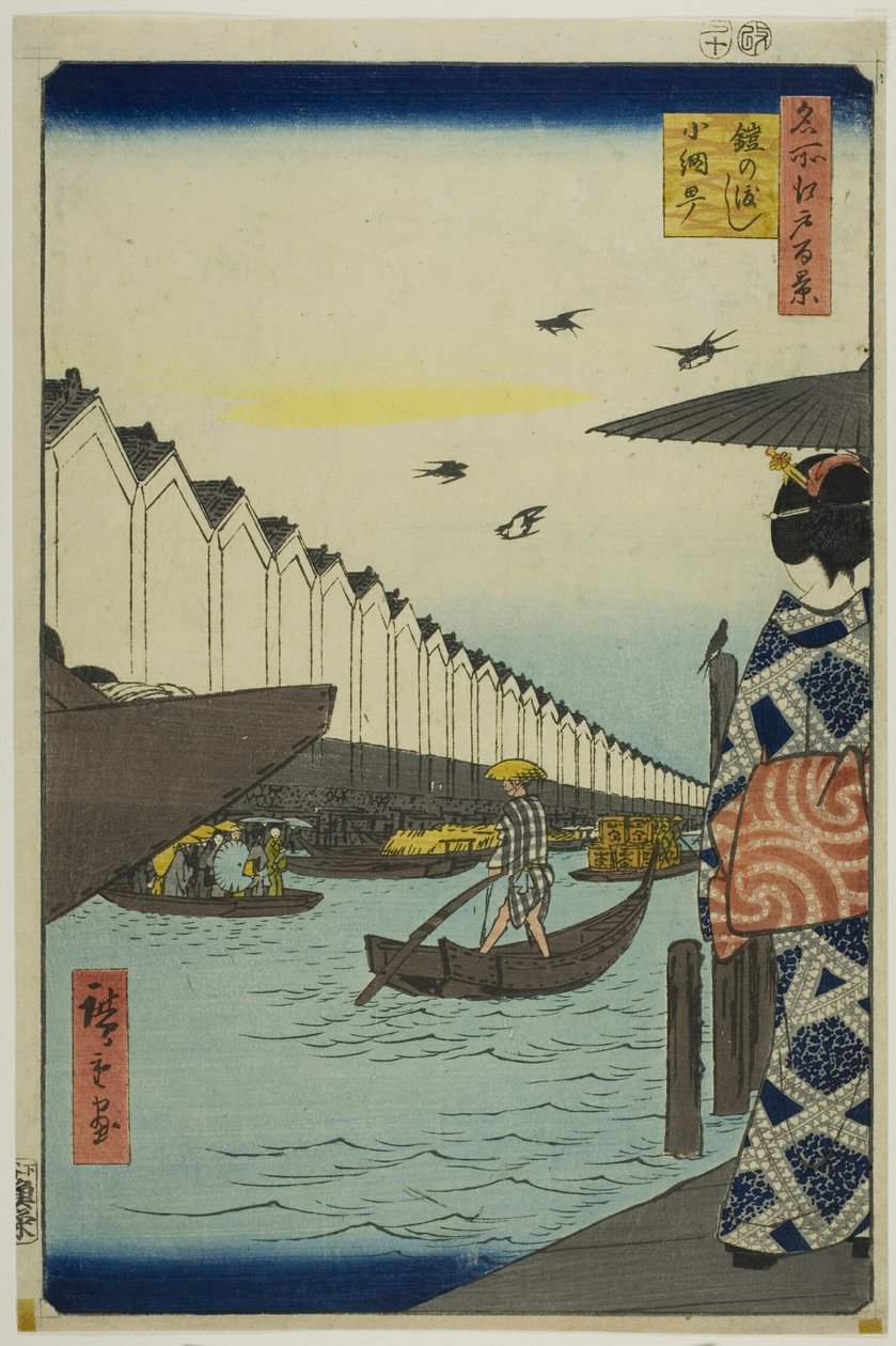 名勝江戸百景』より「養老の渡し 小網町 作： 歌川広重