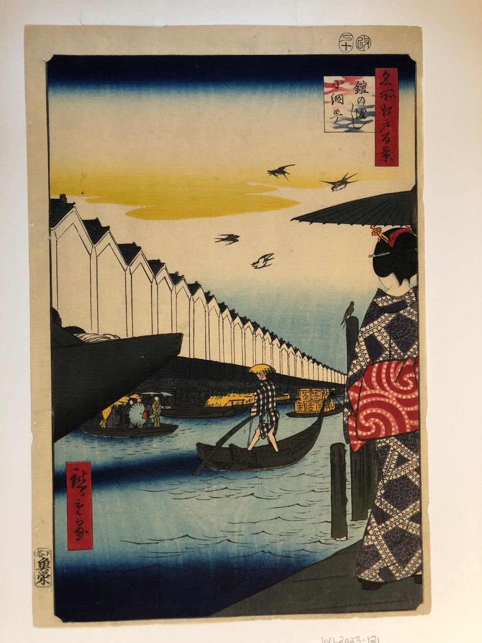 「鎧の渡し」、『名所江戸百景』より 作： 歌川広重
