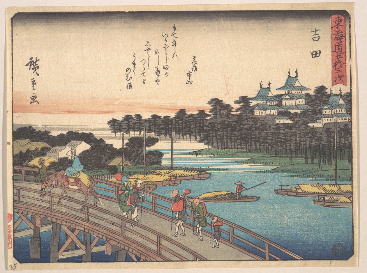 吉田、豊川橋 作： 歌川広重