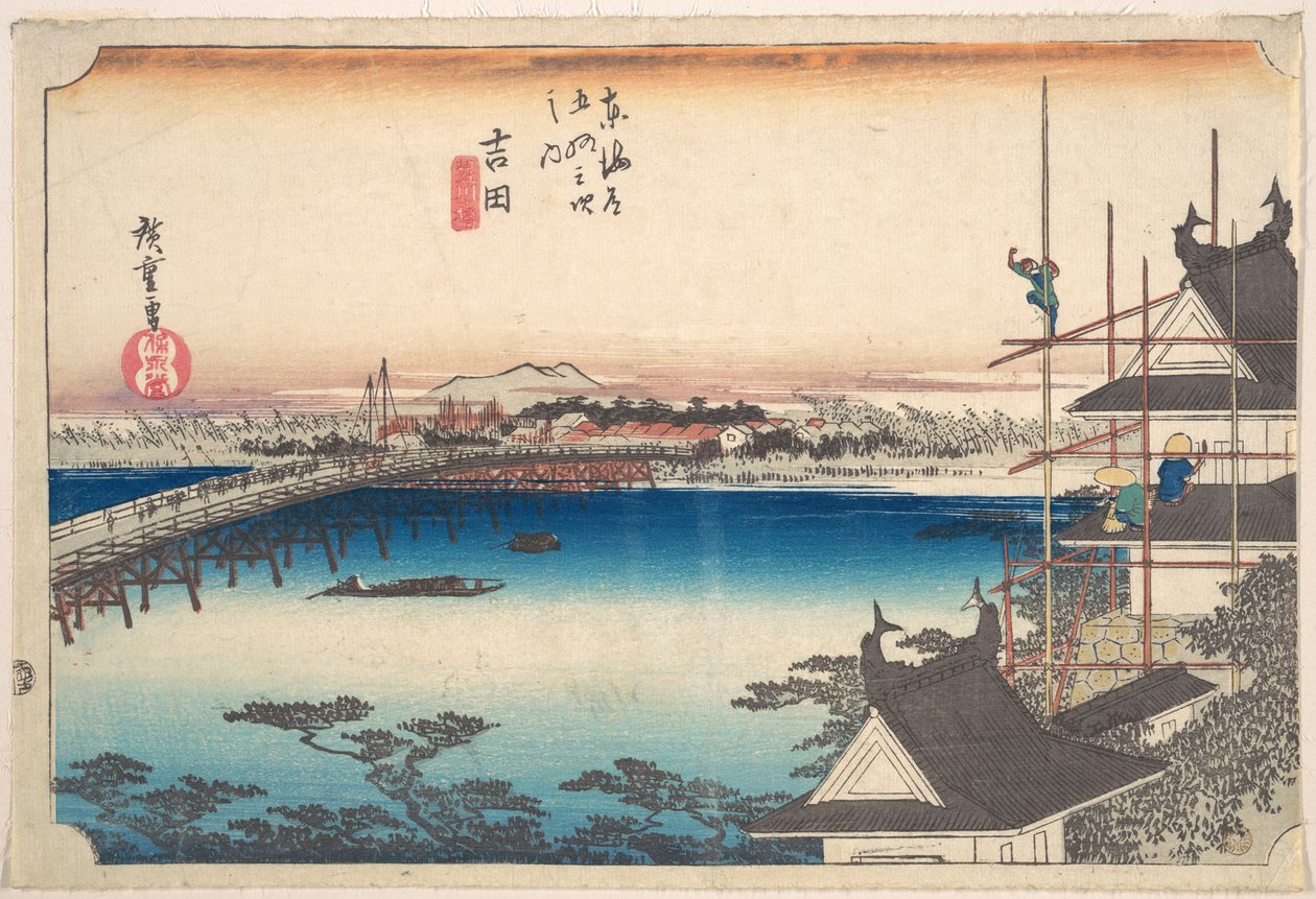 若き日の豊川橋は 作： 歌川広重