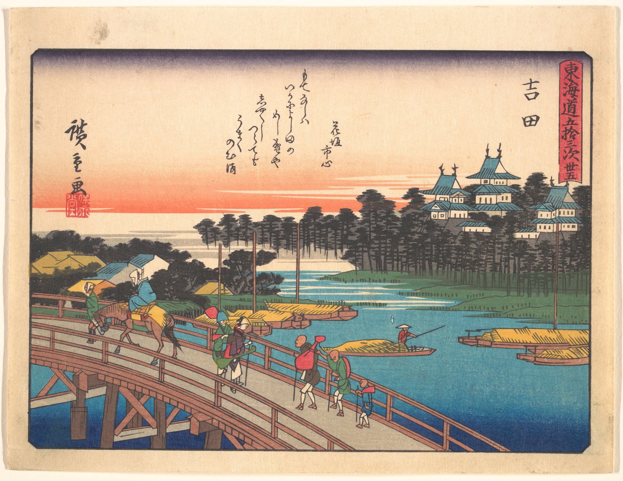 吉田、東海道五十三次のうち 作： 歌川広重