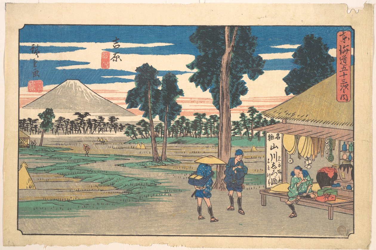 吉原 作： 歌川広重