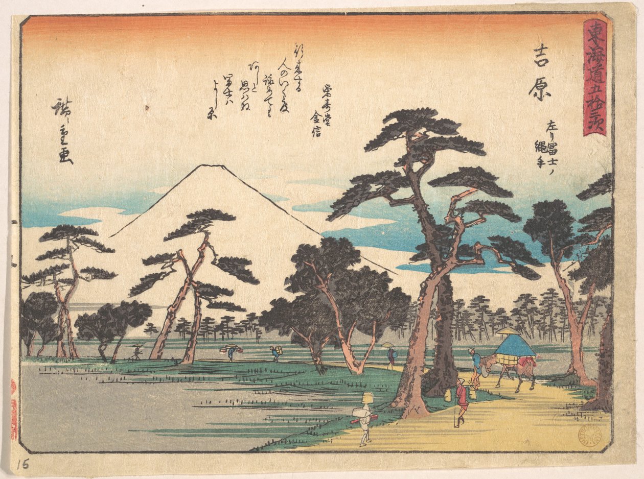 吉原 作： 歌川広重