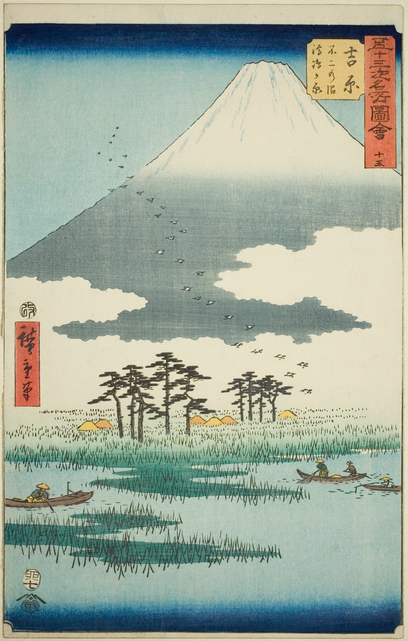Yoshiwara: Fuji Marsh and Ukishima Plain (Yoshiwara, Fuji no numa ukishima ga hara), no. 15 from the series "Famous Sights of the Fifty-three Stations (Gojusan tsugi meisho zue)," also known as the Vertical Tokaido 作： 歌川広重