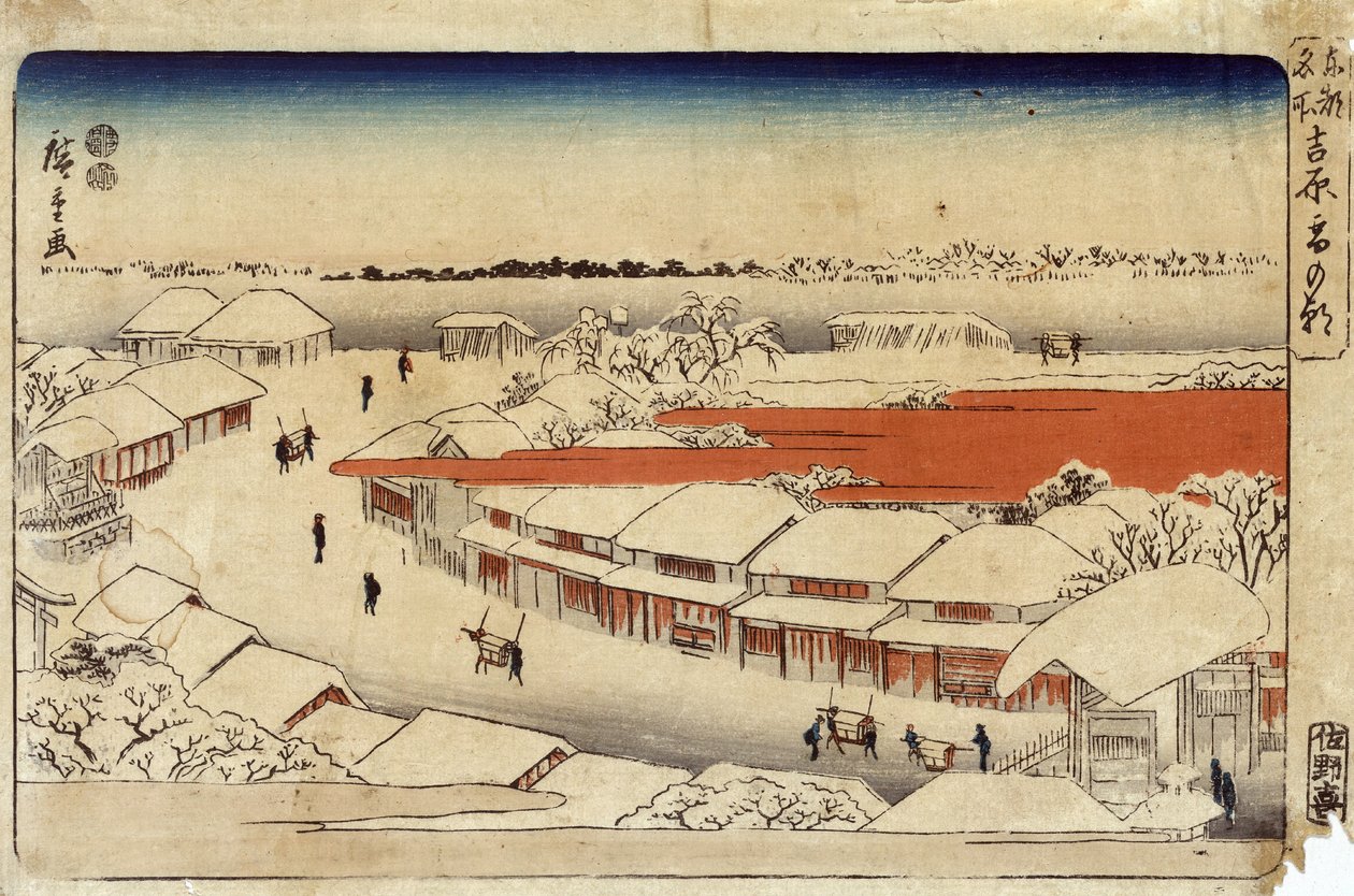 吉原由紀の朝、1850年（木版画）（木版画） 作： 歌川広重
