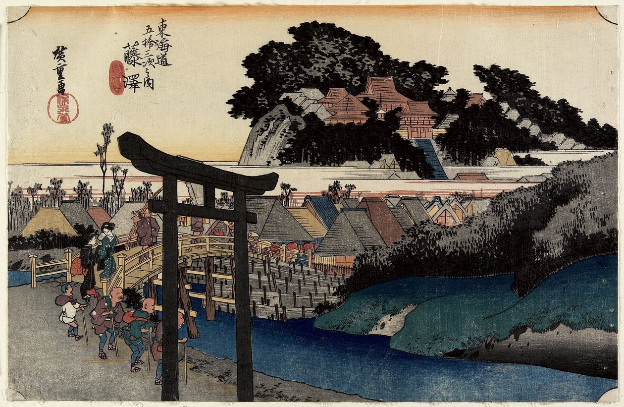 Yugyo_ji Temle, Fujisawa, c. 1833 作： 歌川広重