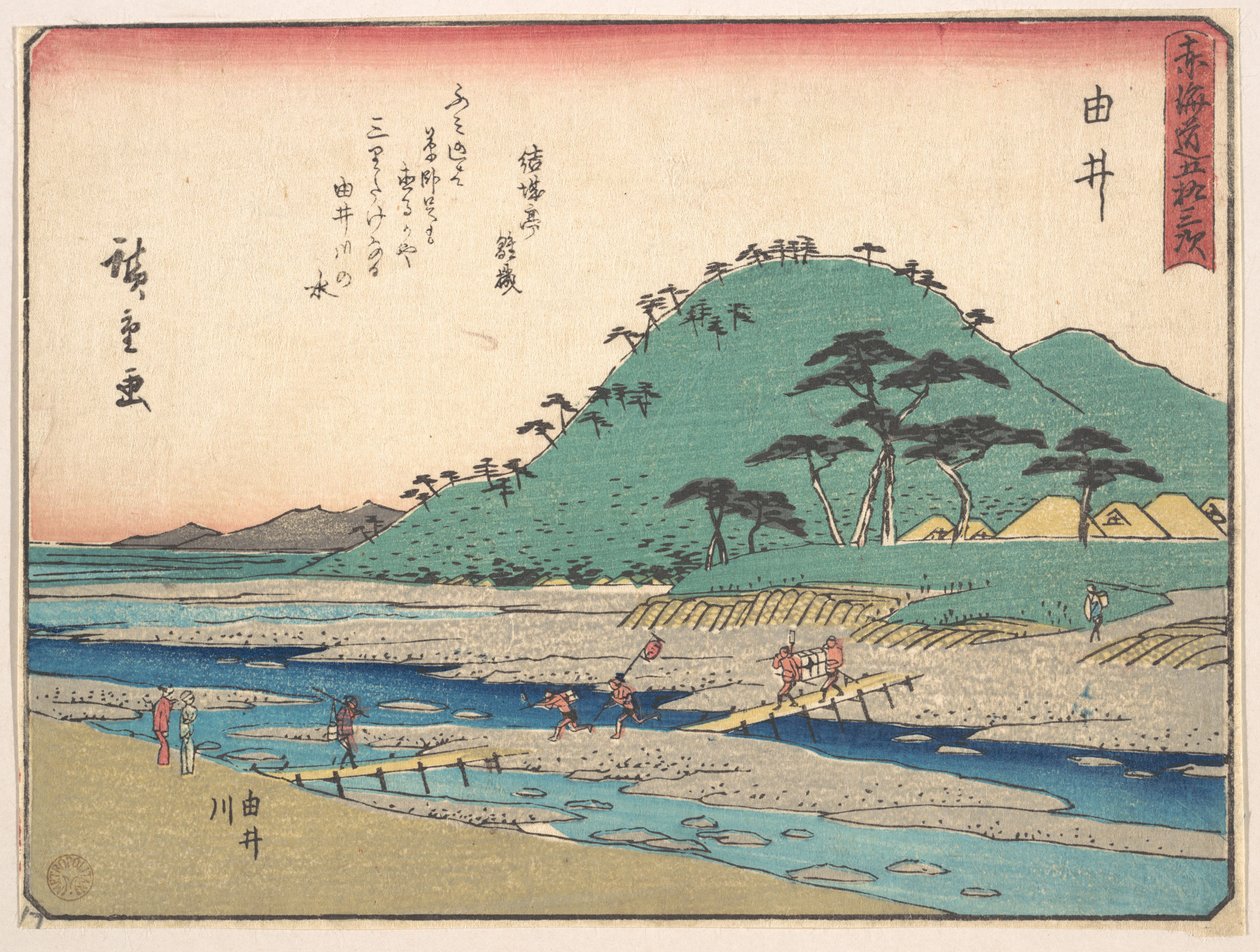 ユイ 作： 歌川広重