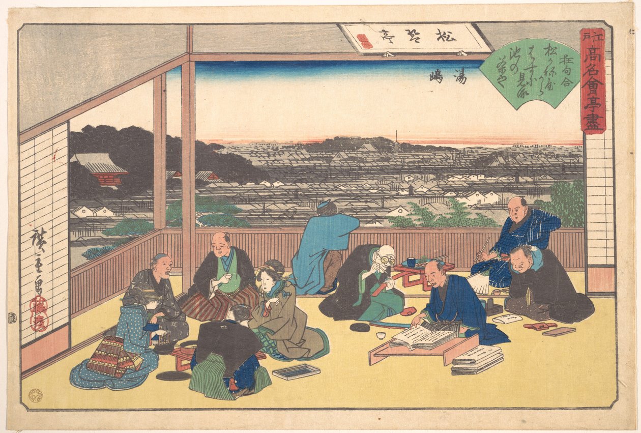 湯島（松金屋） 作： 歌川広重