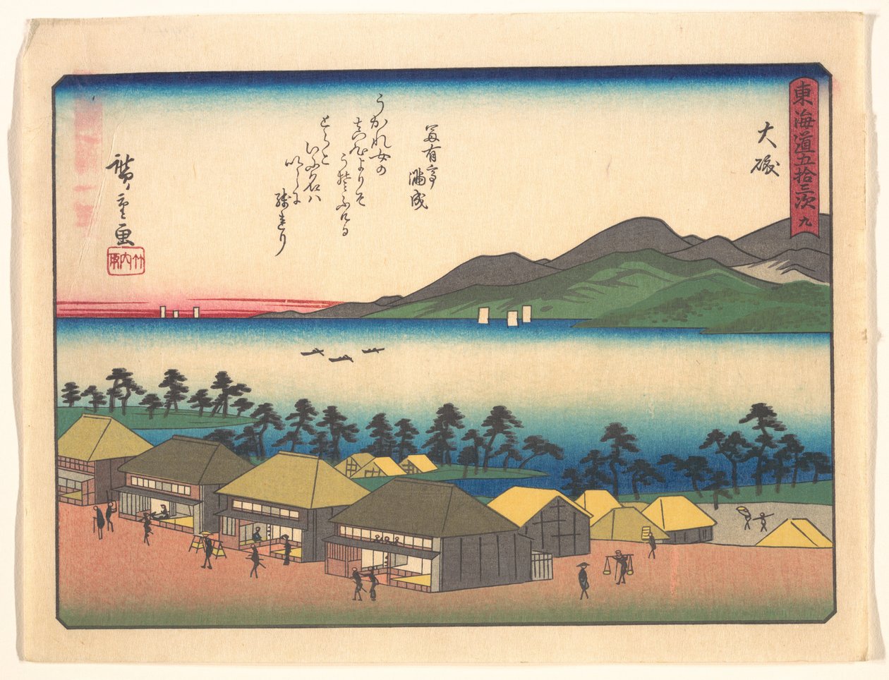 東海道五十三次 - 大磯 作： 歌川広重