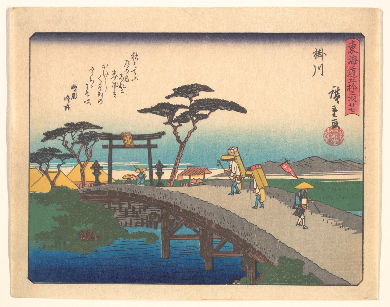 東海道五十三次　掛川 作： 歌川広重