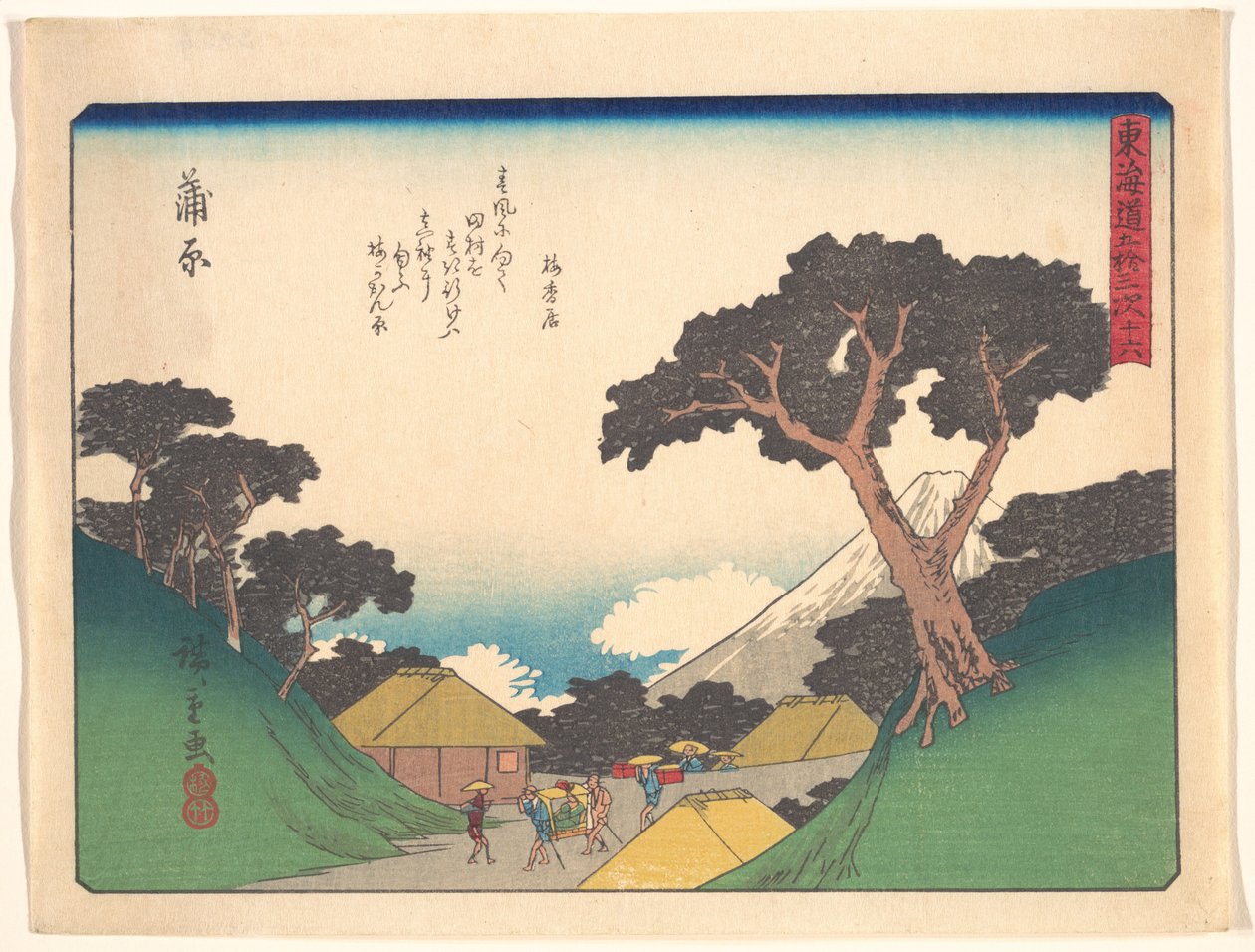 東海道五十三次 - 蒲原 作： 歌川広重