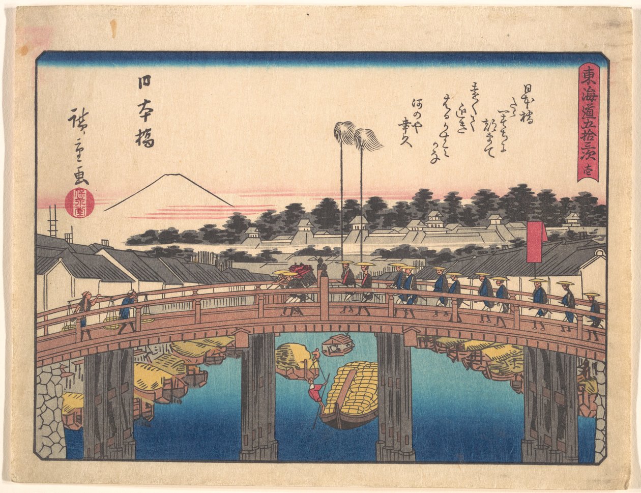 東海道五十三次 日本橋 作： 歌川広重