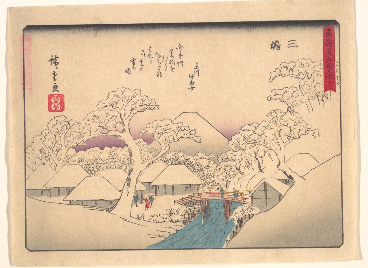 東海道五十三次 - 三島 作： 歌川広重