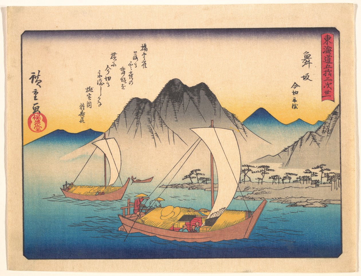 東海道五十三次　舞坂 作： 歌川広重
