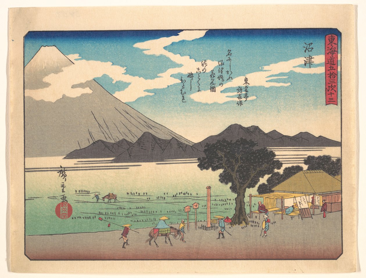 東海道五十三次 沼津 作： 歌川広重