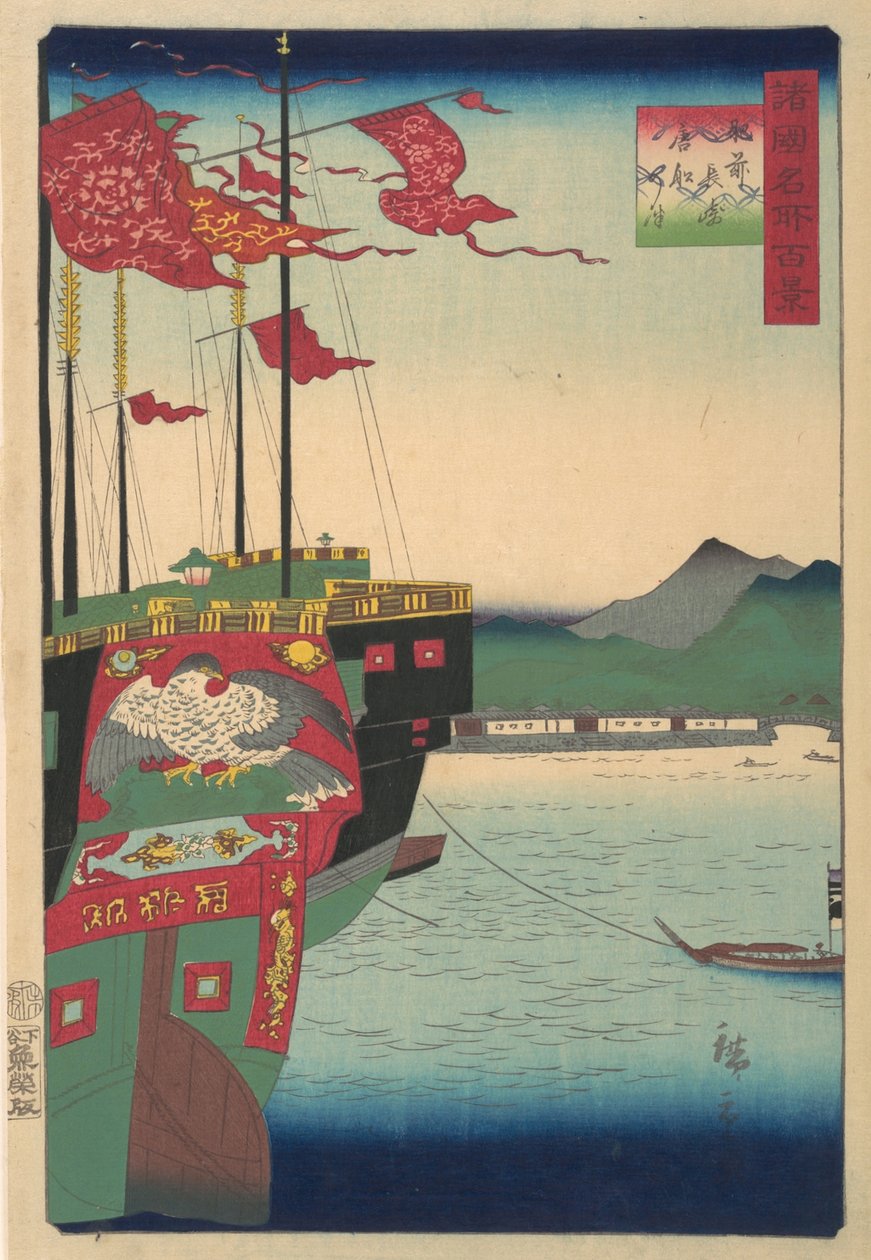 1859 年 3 月、肥前国長崎の港に停泊するオランダ船と中国船。 作： 歌川広重II