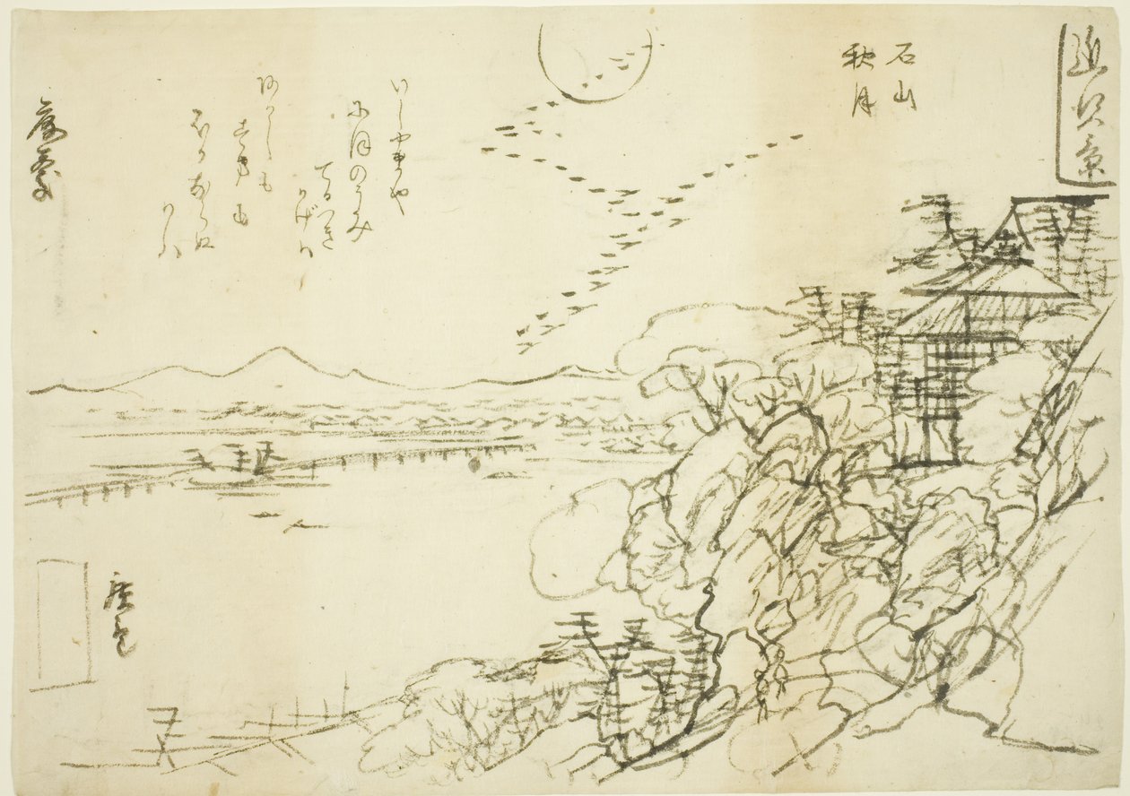 『近江八景』シリーズ 石山寺秋月図 作： 歌川広重II