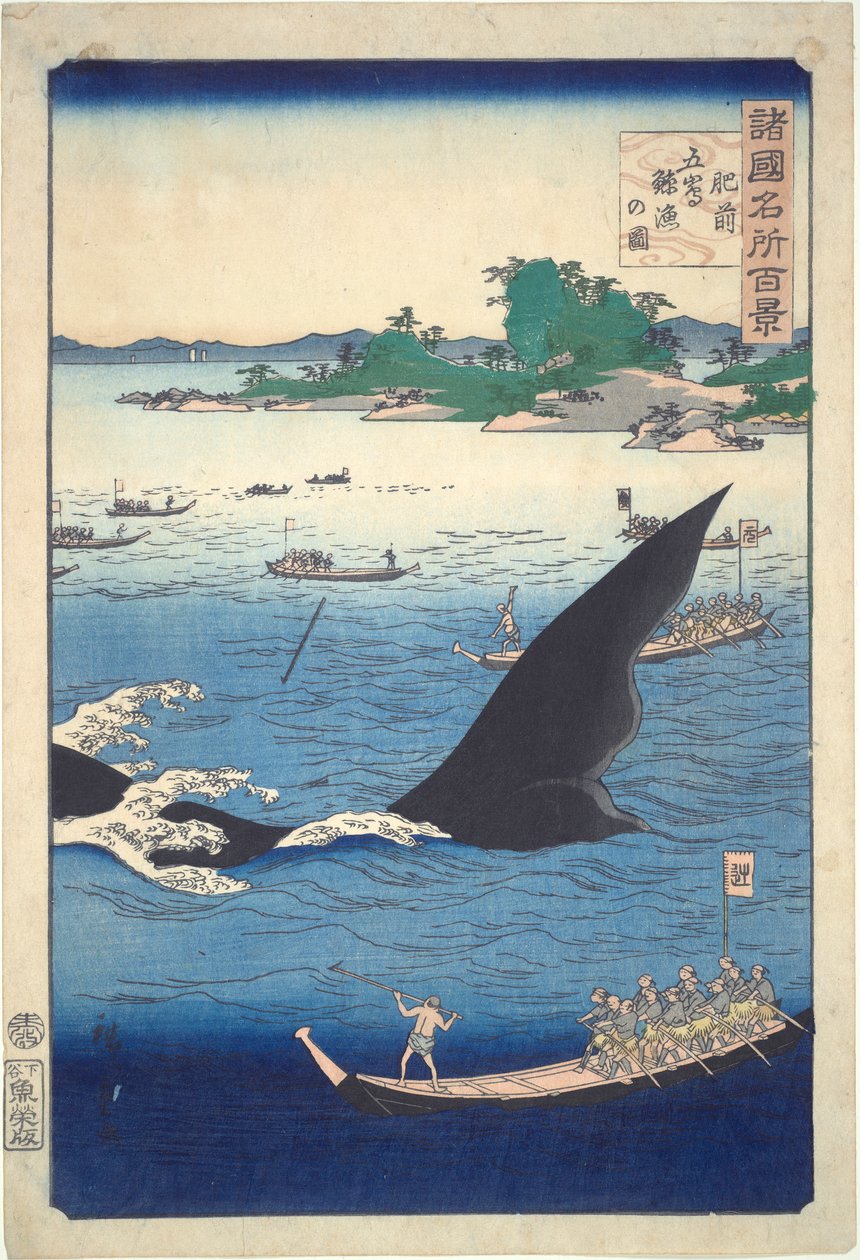 肥前国五島の捕鯨（名所百景より） 作： 歌川広重II