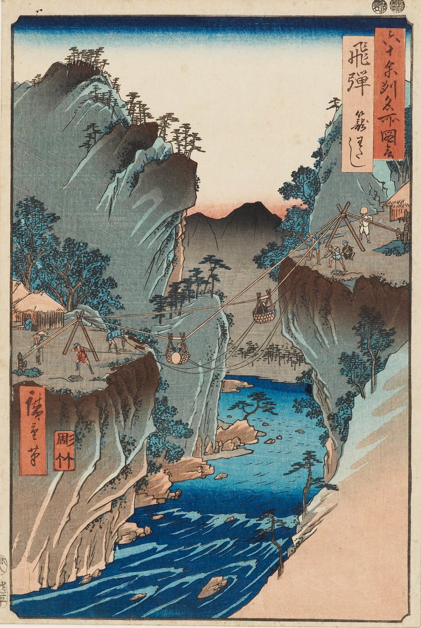 木版画 飛騨 籠渡し No.24 19世紀 作： 歌川広重II