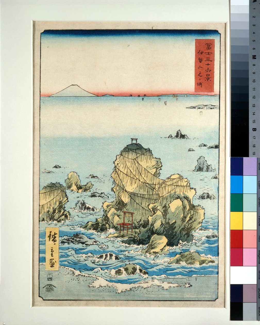 伊勢国二見ヶ浦 作： 歌川II広重
