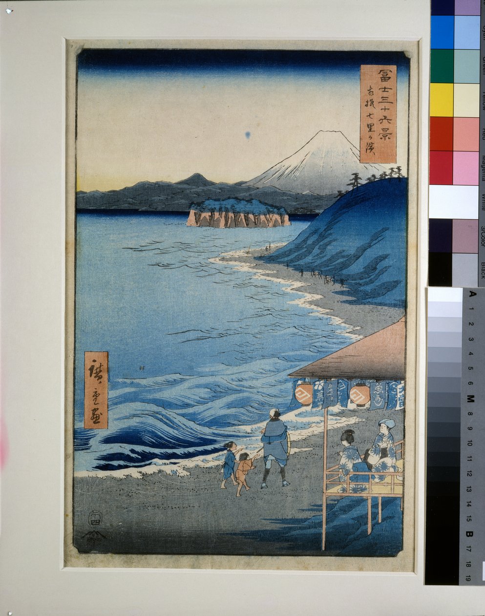 相模国の七里ガ浜 作： 歌川II広重