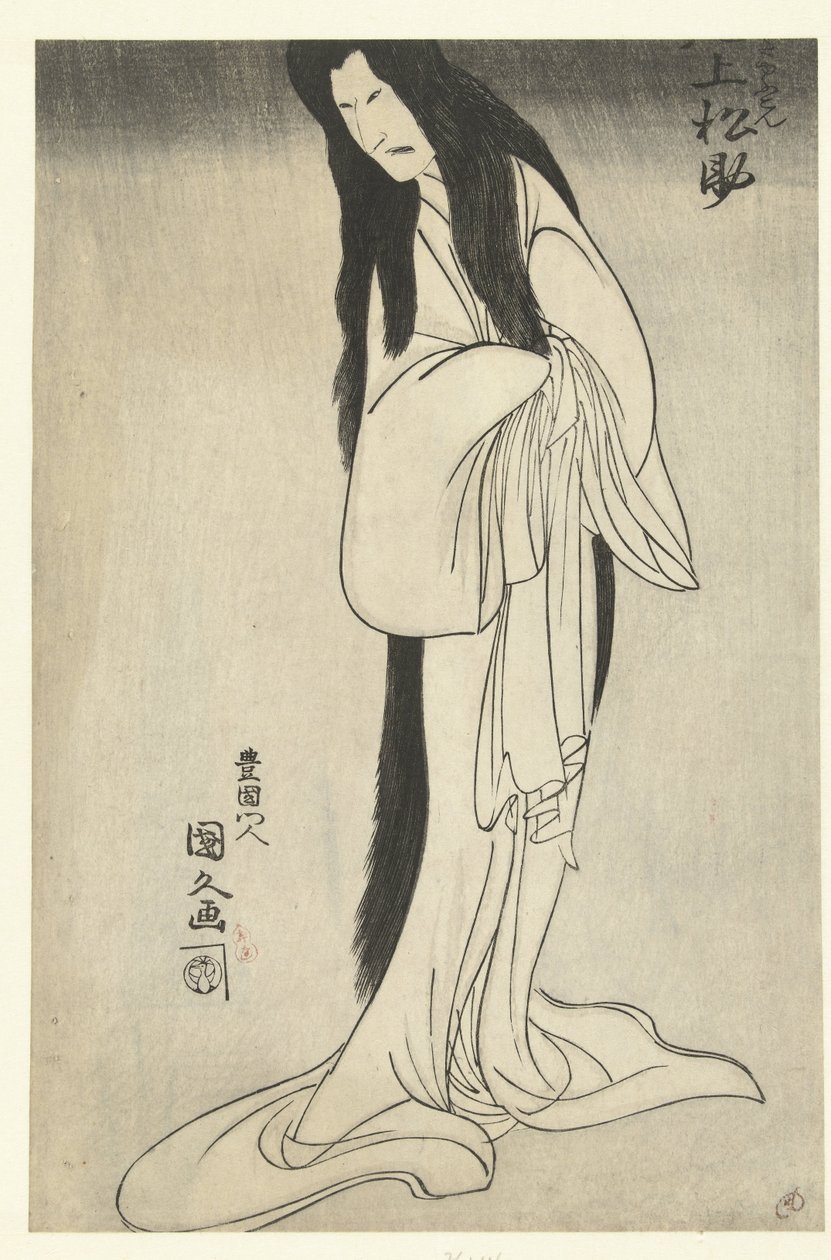 初代尾上松助 女幽霊 作： 歌川国久