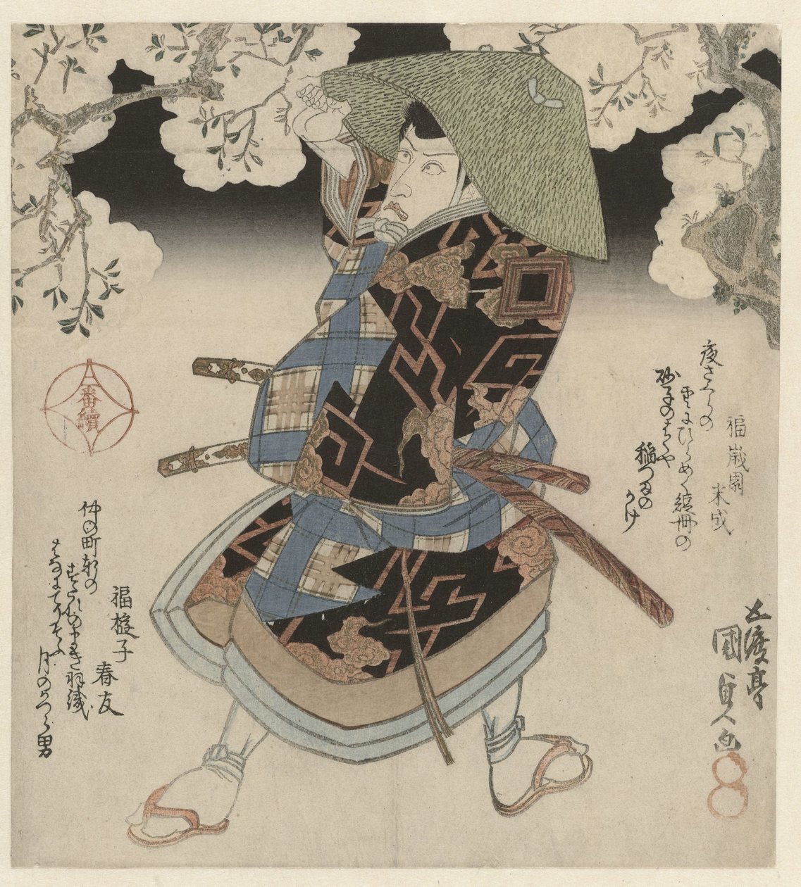 桜の木の下に立つ侍 作： 歌川国貞（初代）