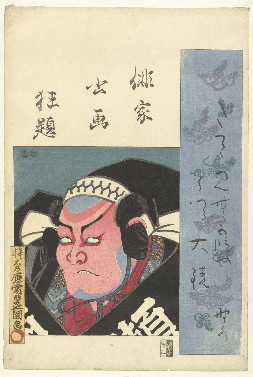 俳優の胸像 俳人たちの似顔絵と文章での狂気の分類（連載タイトル） 俳句少女兄弟 作： 歌川国貞（初代）