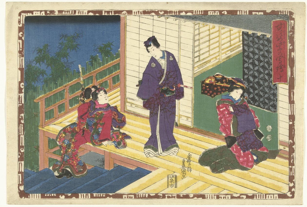 第10章 麗しの王子様の忠実なイメージ（シリーズタイトル） その姿光の写し絵 作： 歌川国貞（初代）